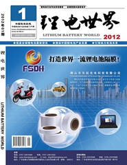 《鋰電世界》2012年1期