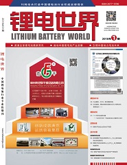 《鋰電世界》2018年1期