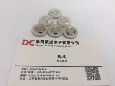 頂成電子 18650動力型電池蓋帽