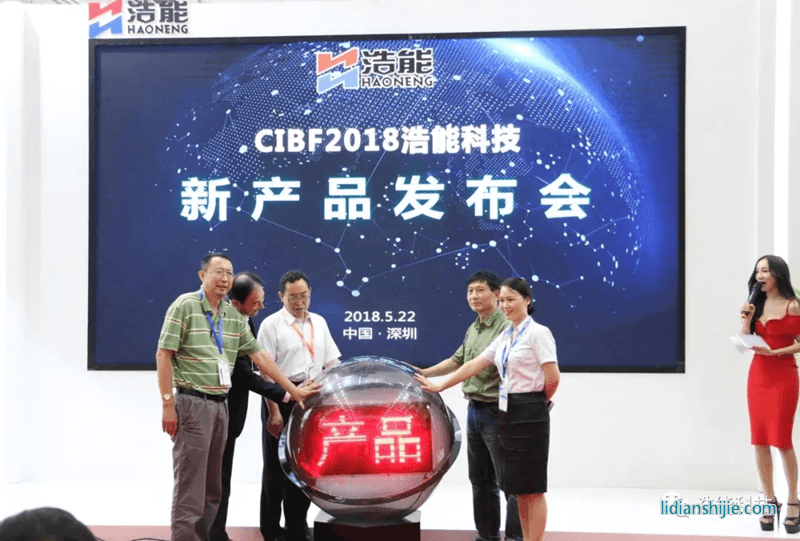 浩能科技新產品