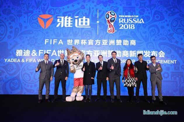雅迪成為FIFA世界杯官方亞洲贊助商