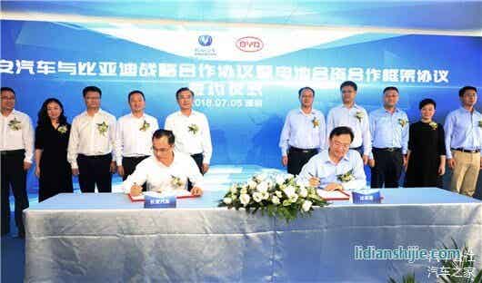 長安比亞迪戰略合作
