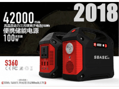 便攜式移動供電儲能箱S360