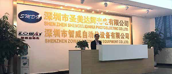 深圳市智威自動化設備有限公司