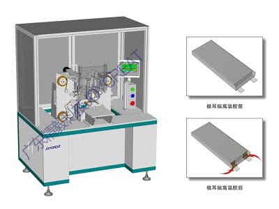 精毅科技 電池PACK工藝設(shè)備 極耳貼高溫膠機(jī)JGM-01