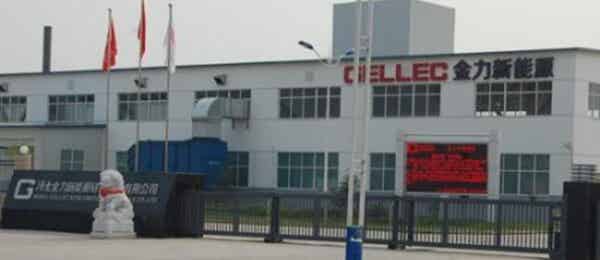 河北金力新能源科技股份有限公司