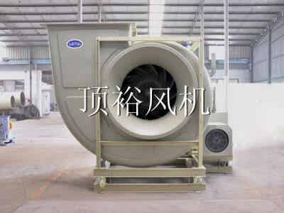 蘇州頂裕WINFAN 防腐離心風機