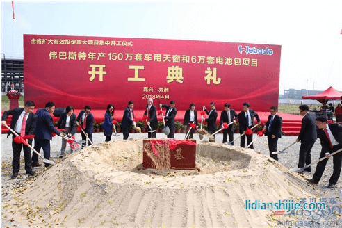 偉巴斯特動力電池研發中心落戶嘉興