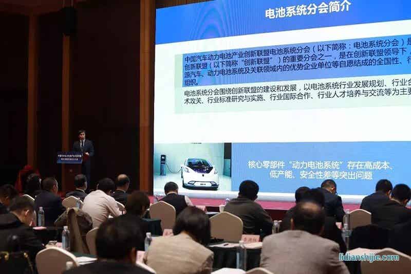 東軟睿馳總經理、創新聯盟電池系統分會理事長曹斌先生發表演講