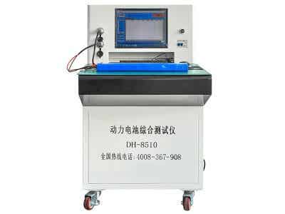 百耐信 動力電池綜合測試儀 DH-8510/15/20