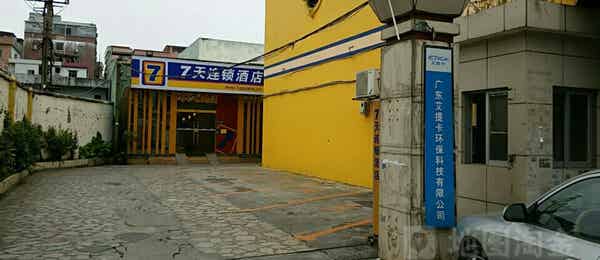 東莞市艾卡環?？萍加邢薰? align=