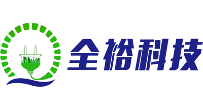 全裕科技