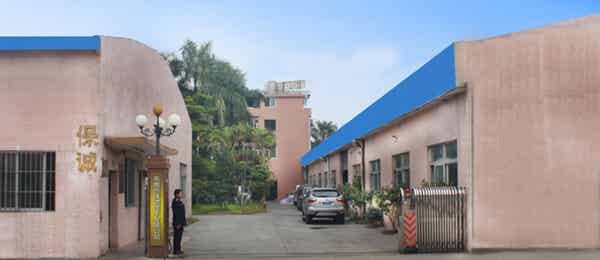 東莞市保誠(chéng)五金制品廠