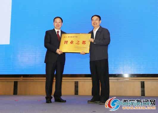 2019年中國(guó)（遂寧）鋰業(yè)大會(huì)10月11日在遂寧舉