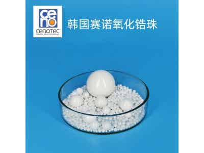 韓國賽諾釔穩定氧化鋯珠CZY60