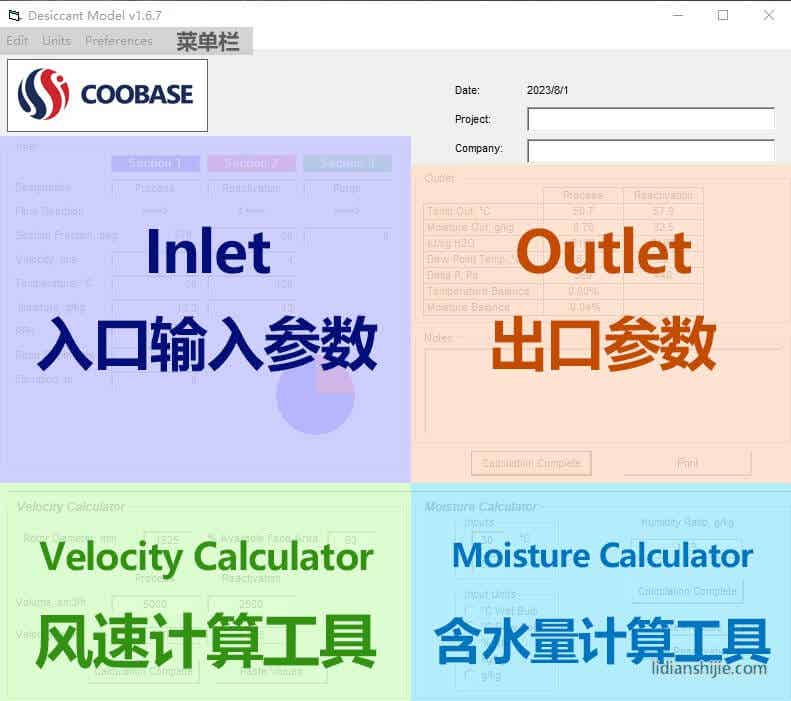 Coobase轉(zhuǎn)輪選型軟件