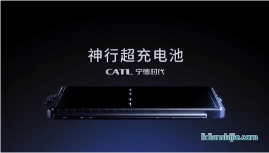 寧德時代神行超充電池