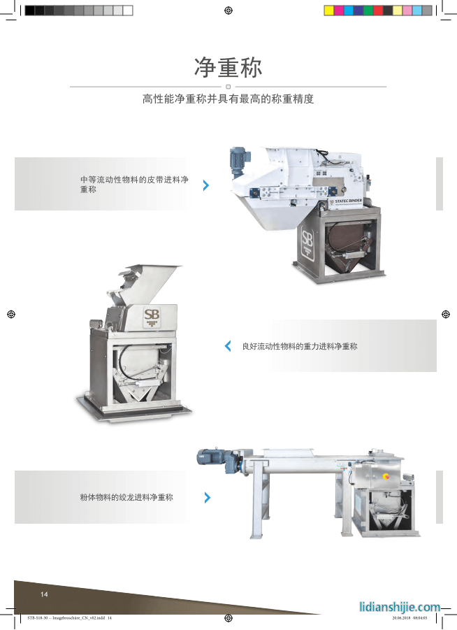 scalpac凈重稱(chēng)