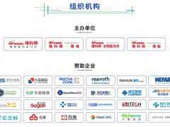 開放報名倒計時！3月19-20日OFweek 2024新能源產業協同發展大會即將召開