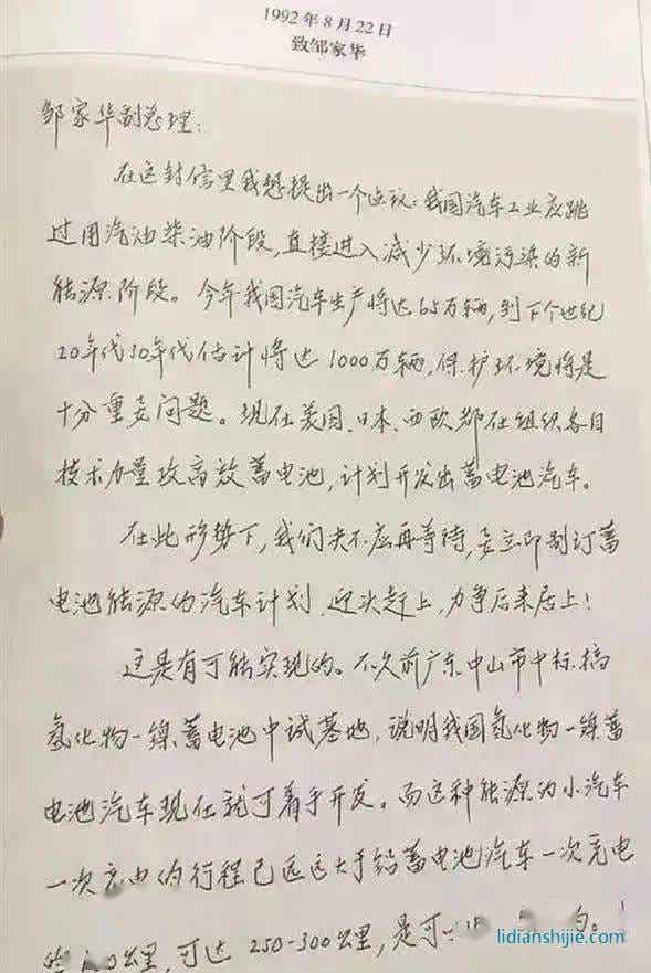 1992年錢學(xué)森先生寫的信