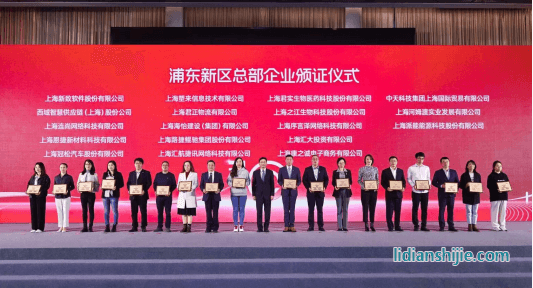 上海恩捷獲浦東新區(qū)民營(yíng)企業(yè)總部認(rèn)定