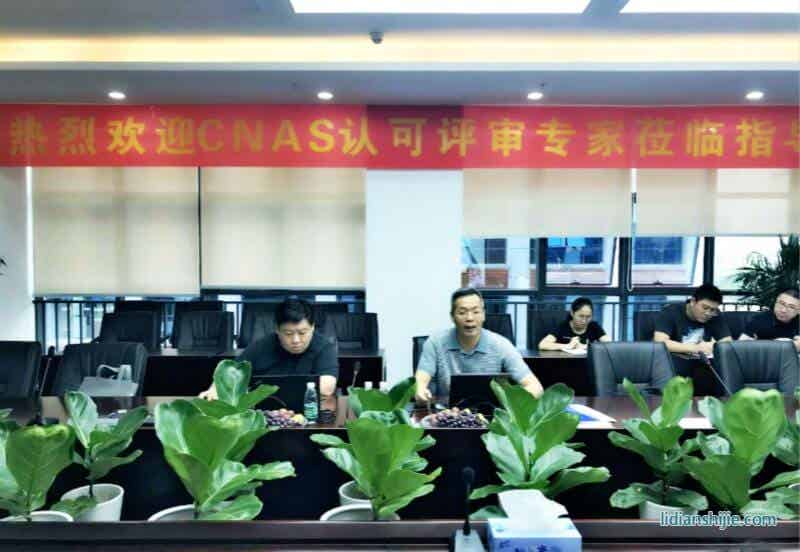 中興新材研發中心實驗室順利通過CNAS評審