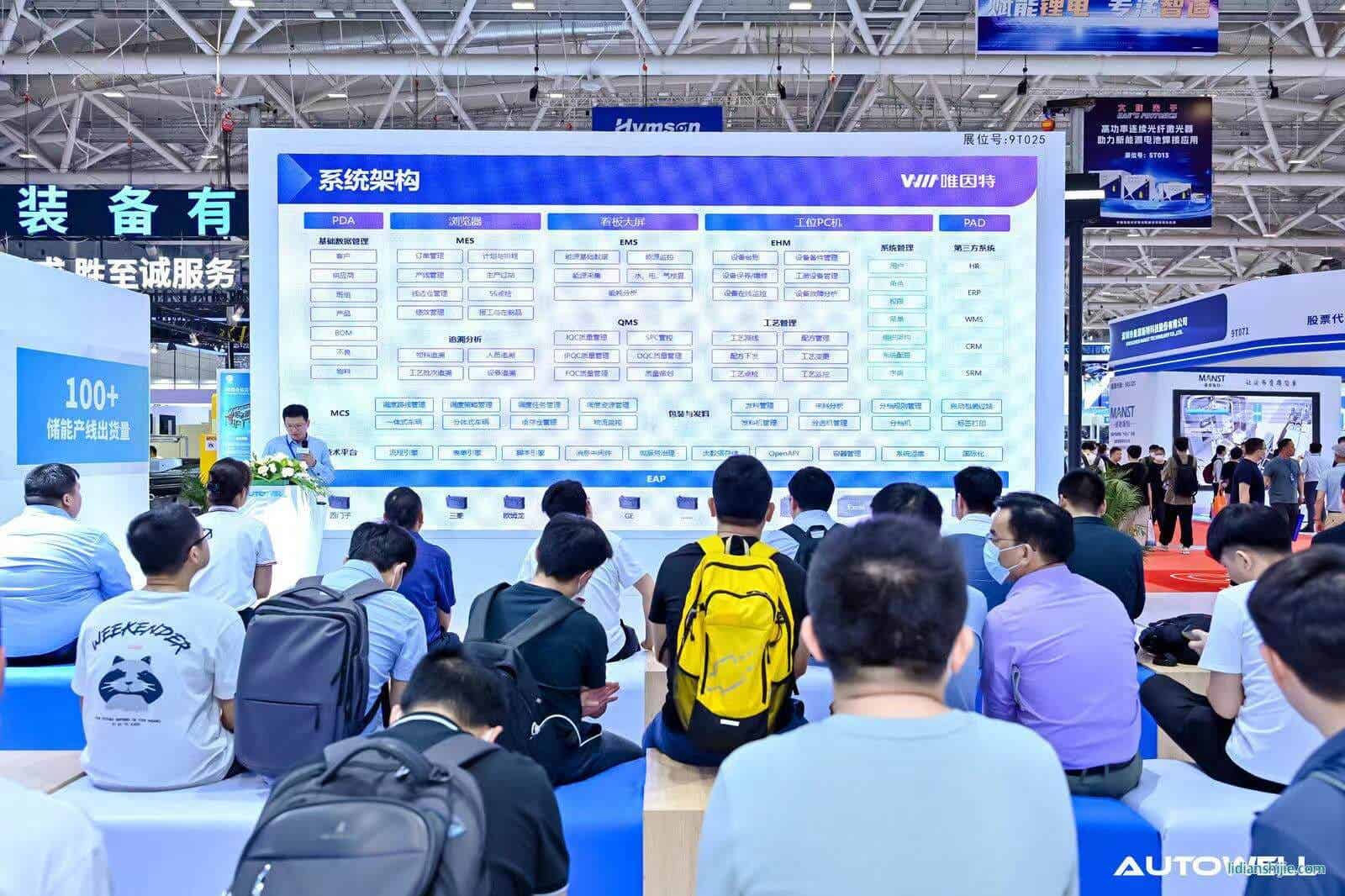 奧特維智能亮相CIBF2023