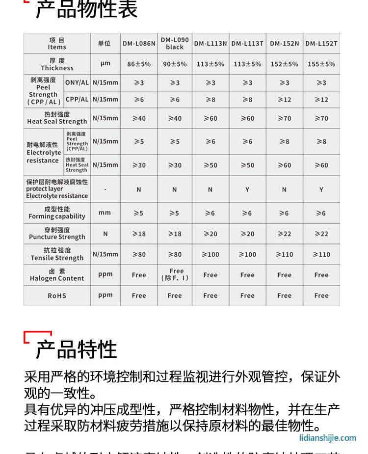 道明光學(xué)DM-L113N銀色鋁塑復(fù)合膜