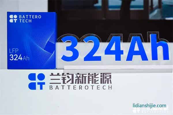 蘭鈞新能源對外正式發(fā)布324Ah動力電池