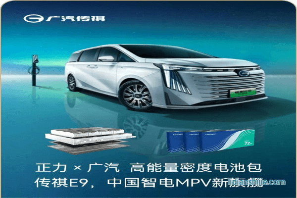 廣汽傳祺智電新能源E9正式官宣上市