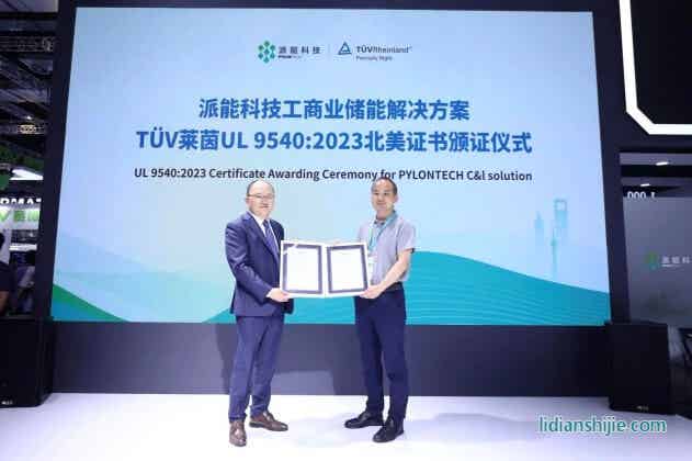 派能科技邀您一起回顧SNEC精彩瞬間