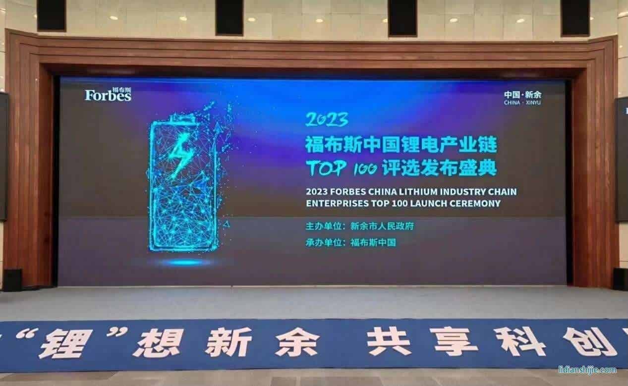 福布斯中國鋰電產業(yè)鏈評選