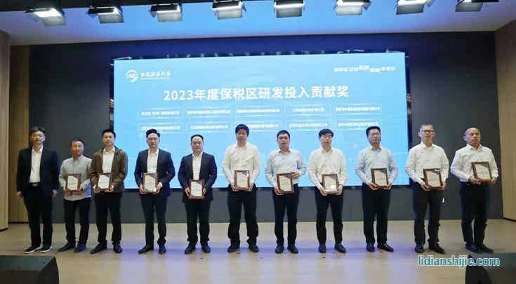 華盛鋰電榮獲“2023年度保稅區(qū)研發(fā)投入貢獻獎”榮譽