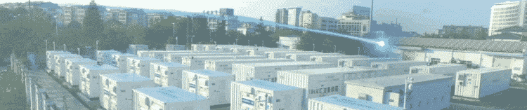 中天儲(chǔ)能科技