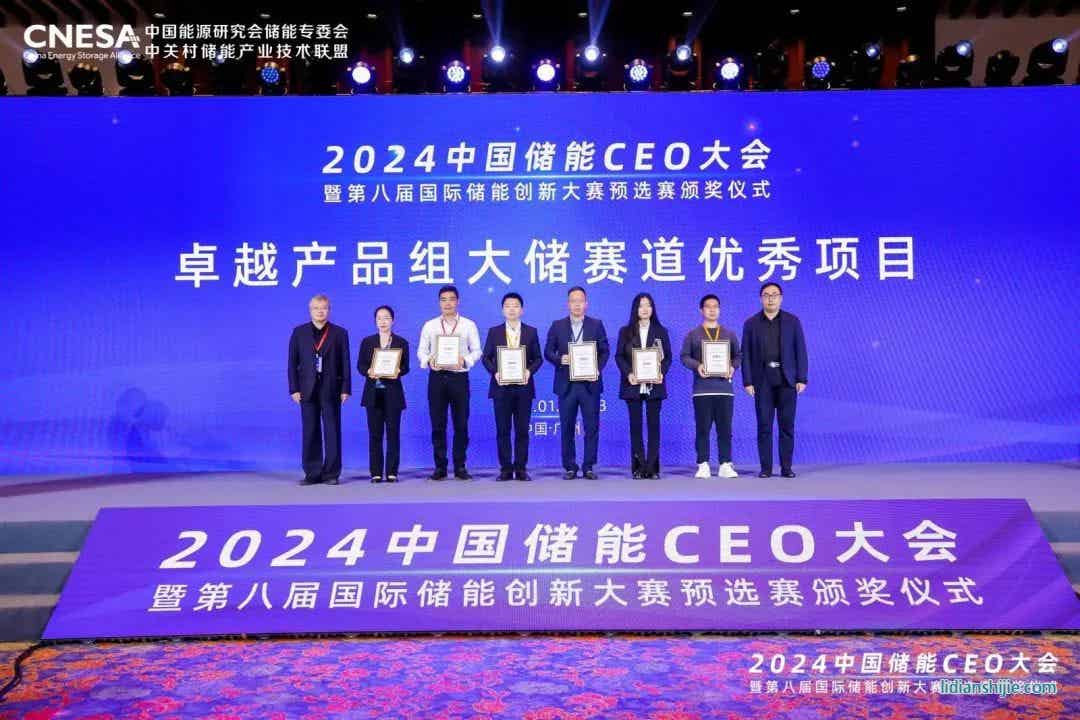 風鵬電芯314Ah榮獲第八屆國際儲能創新大賽優秀項目獎