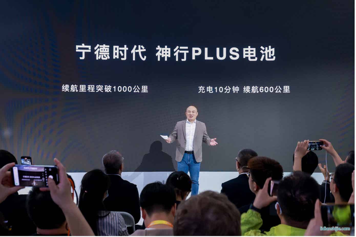 寧德時代國內乘用車事業部CTO高煥發布神行PLUS電池