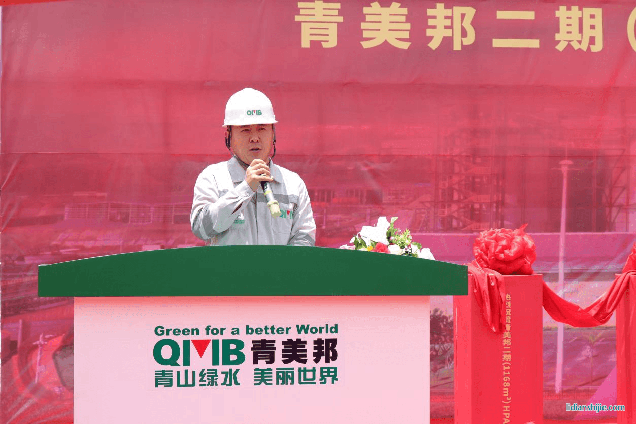 青美邦副總經(jīng)理王毅先生致辭 青美邦副總經(jīng)理王毅先生致辭