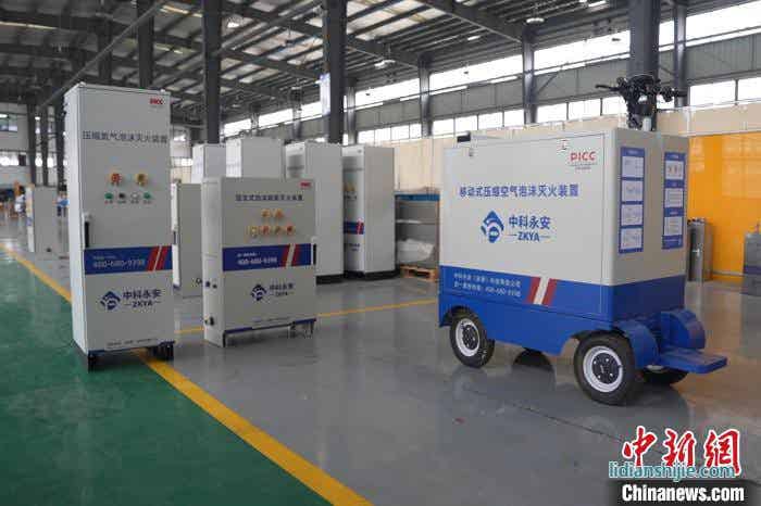 新一代環保智能滅火技術工程化實物