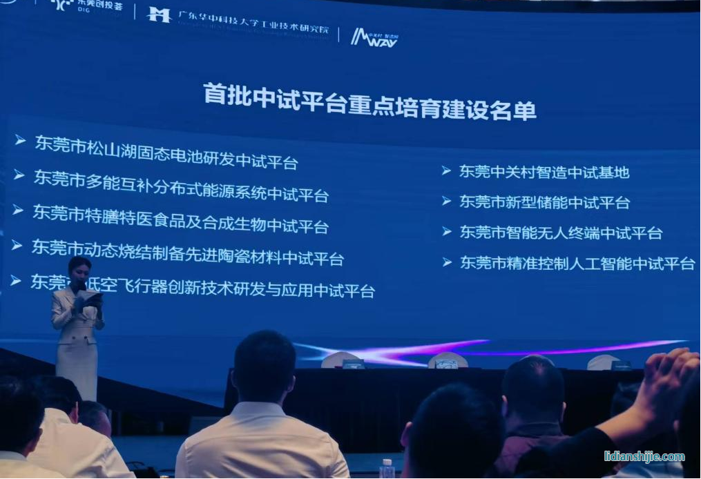 米開羅那與松山湖固態(tài)電池研發(fā)中試平臺(tái)正式簽約 米開羅那與松山湖固態(tài)電池研發(fā)中試平臺(tái)正式簽約