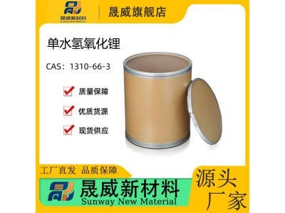 單水氫氧化鋰圖2