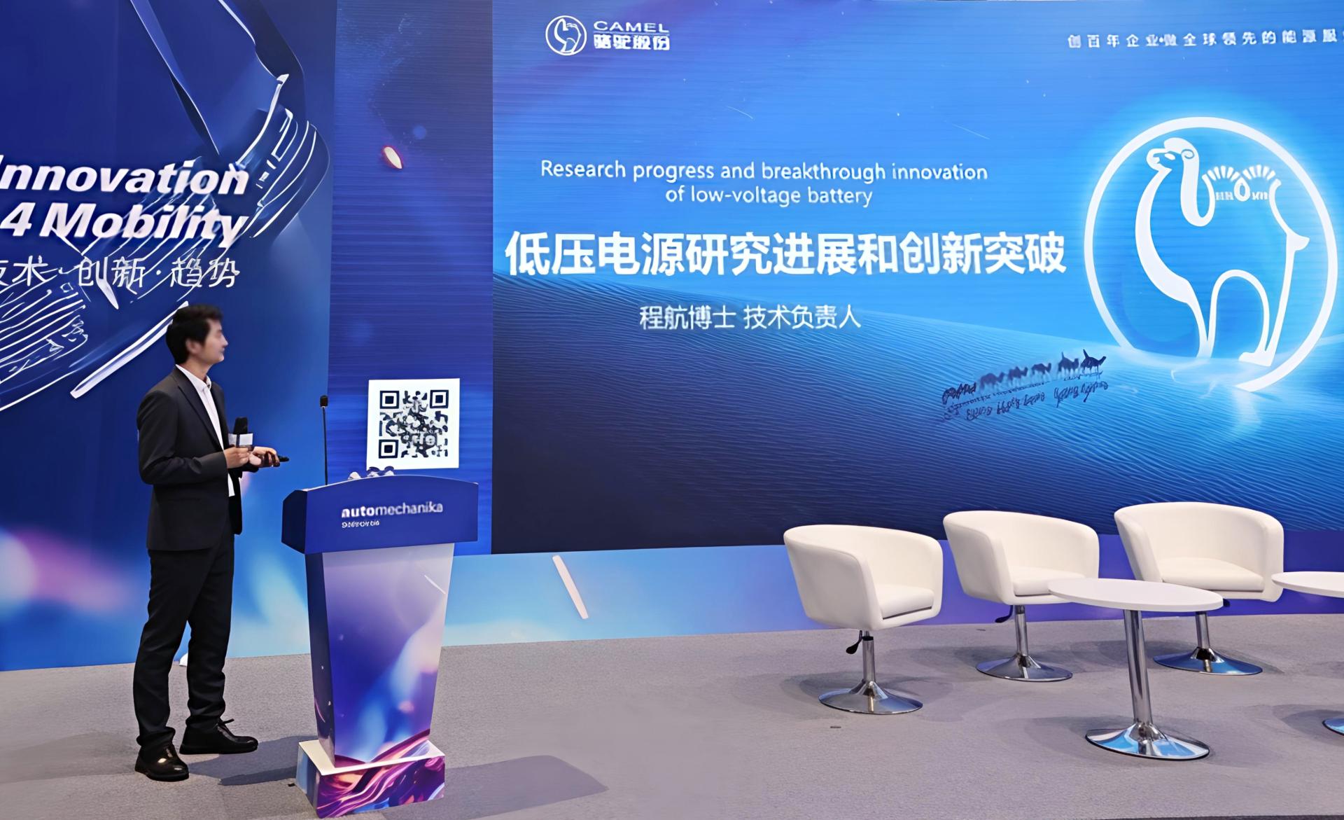 駱駝集團亮相上海法蘭克福汽配展