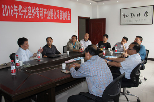 華光窯爐石墨烯發展研究會議 華光窯爐石墨烯發展研究會議