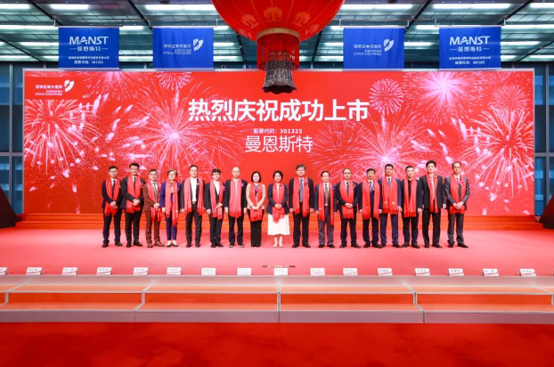 曼恩斯特開盤儀式