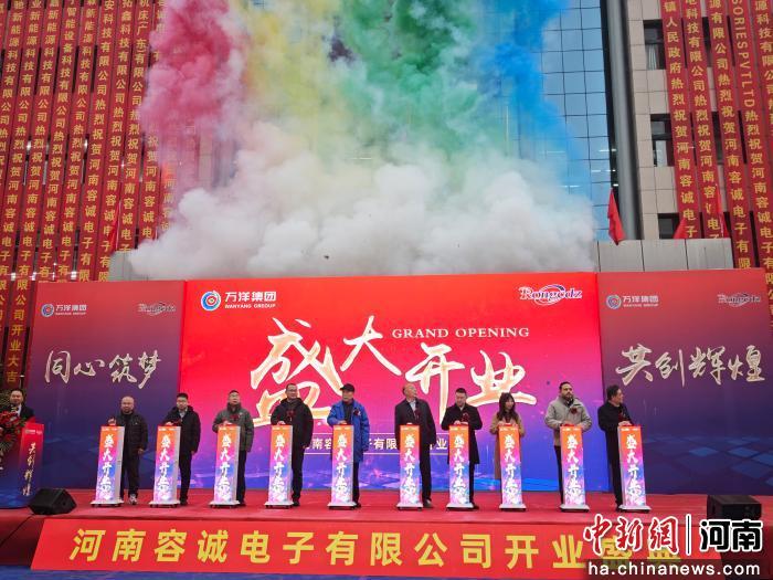 容誠(chéng)電子開(kāi)業(yè)啟動(dòng)儀式現(xiàn)場(chǎng) 容誠(chéng)電子開(kāi)業(yè)啟動(dòng)儀式現(xiàn)場(chǎng)