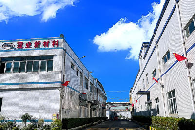 惠州市冠業新材料科技有限公司