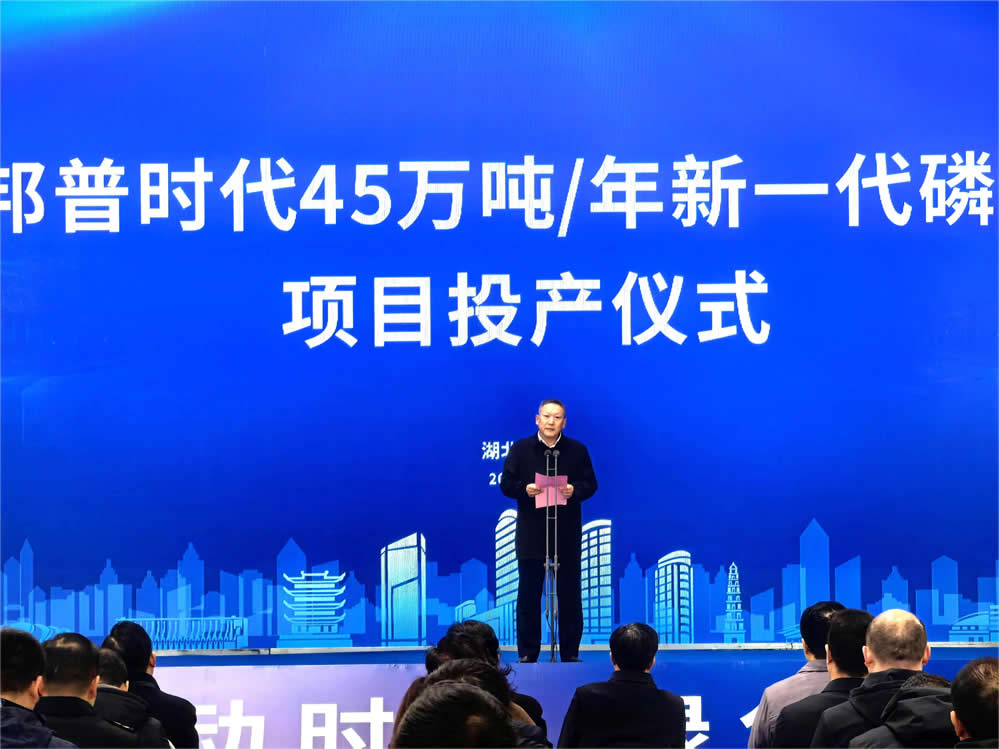 邦普循環總裁李長東